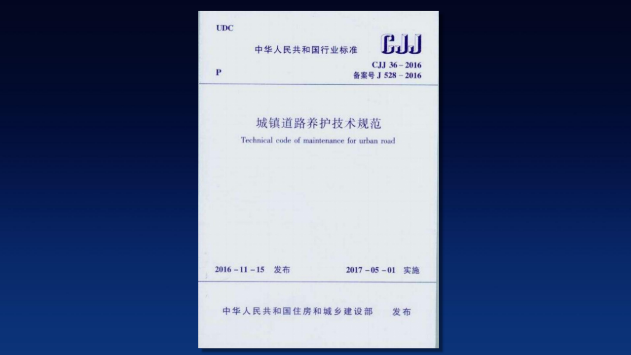 北京数字政通&middot;数字城管&智慧城管&城市大脑&middot;下 PPT(54页) 第5页