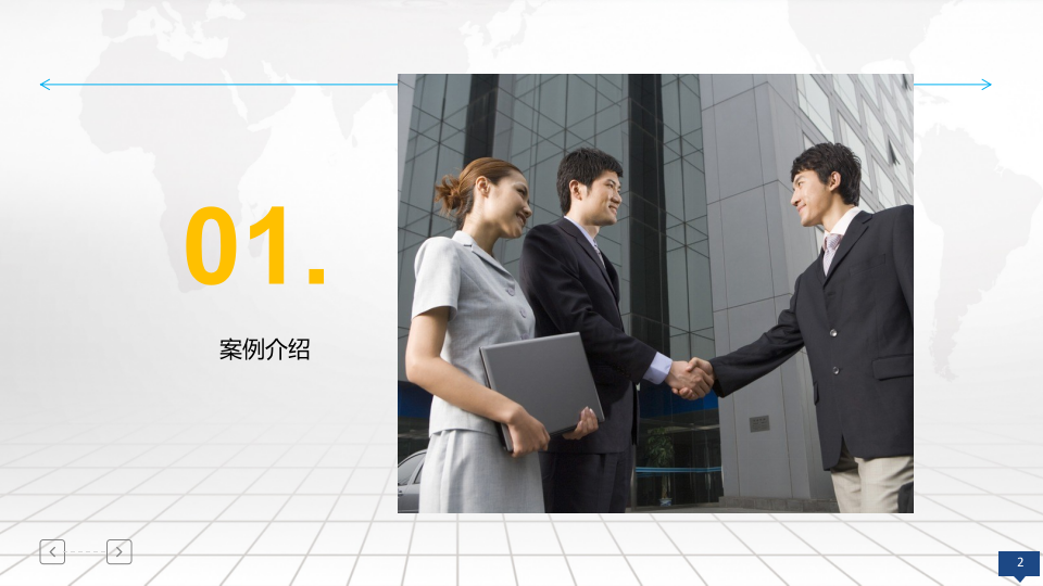 机房搬迁整体解决方案 PPT(35页) 第2页