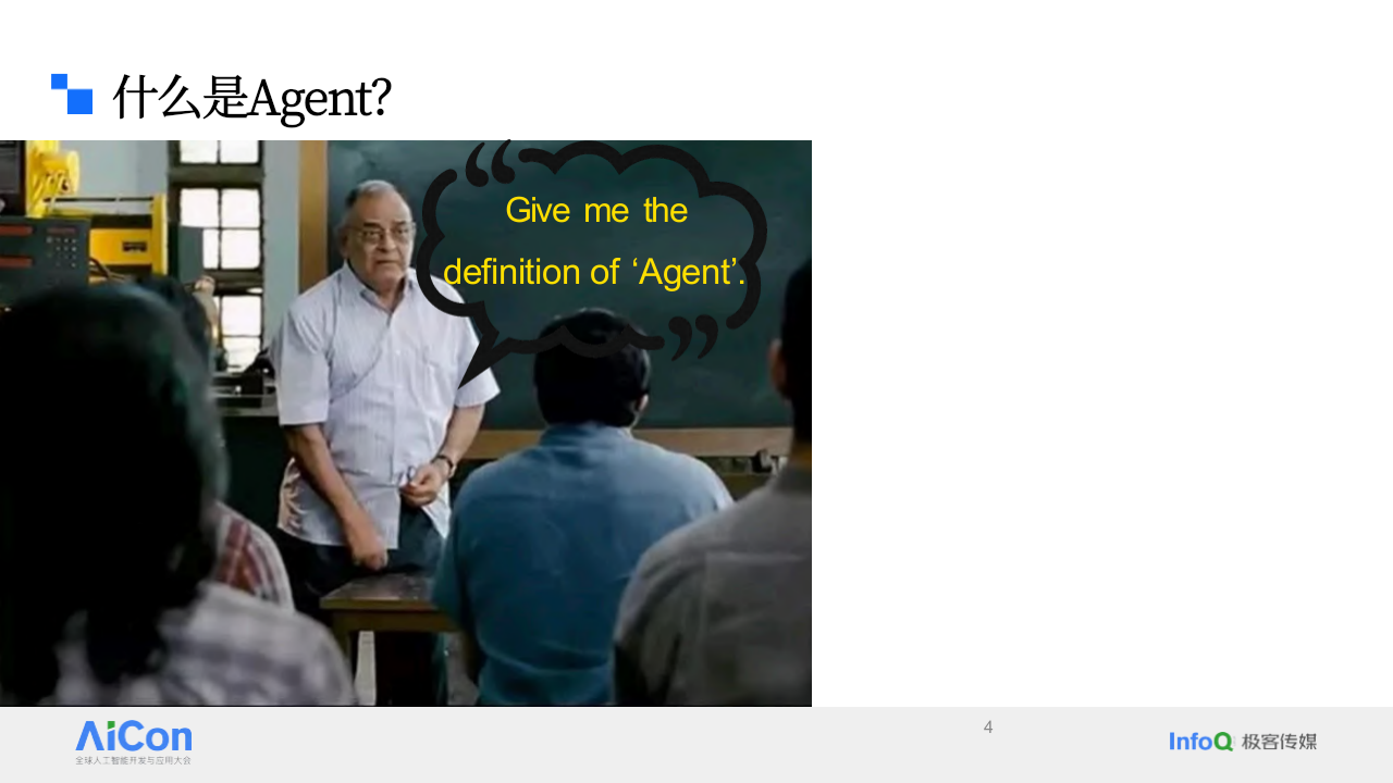 多环境下的LLM Agent应用与增强 PPT(81页) 第4页