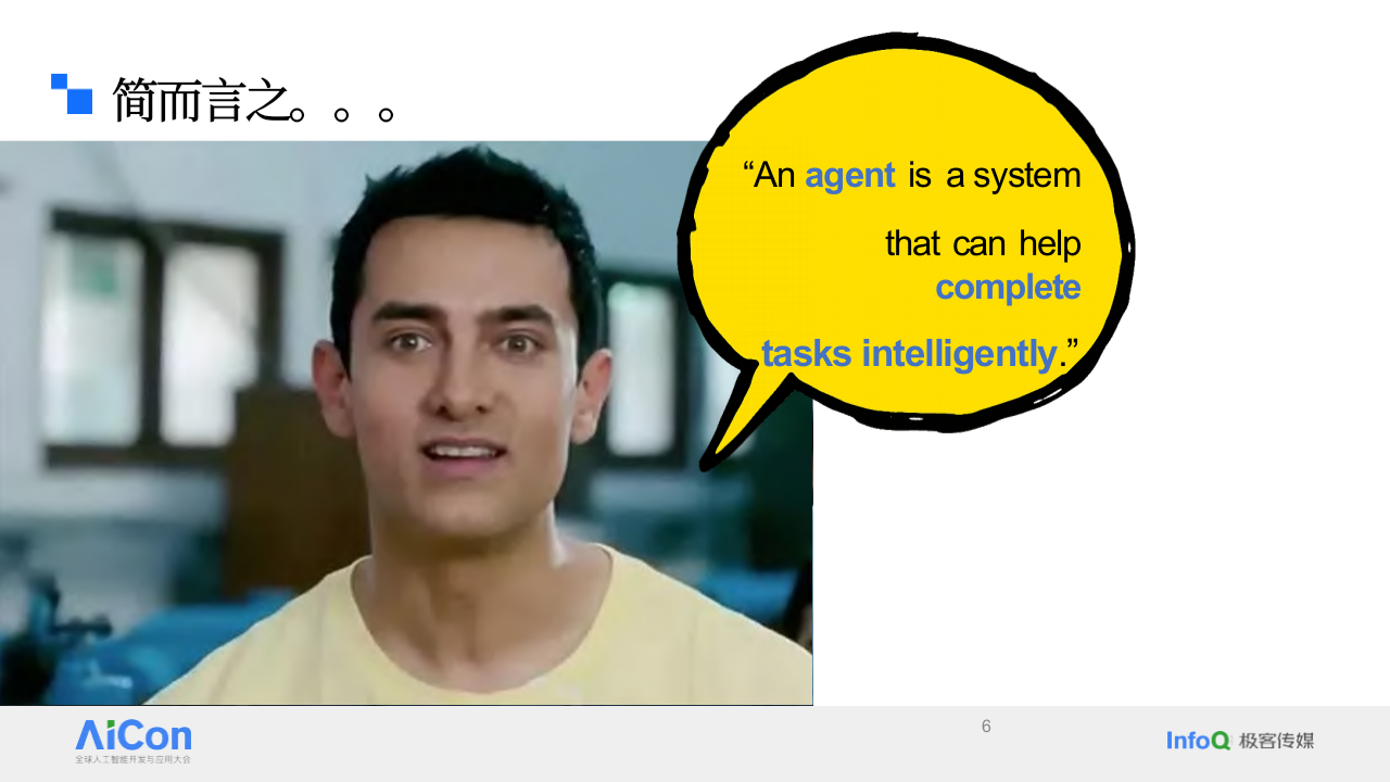 多环境下的LLM Agent应用与增强 PPT(81页) 第6页