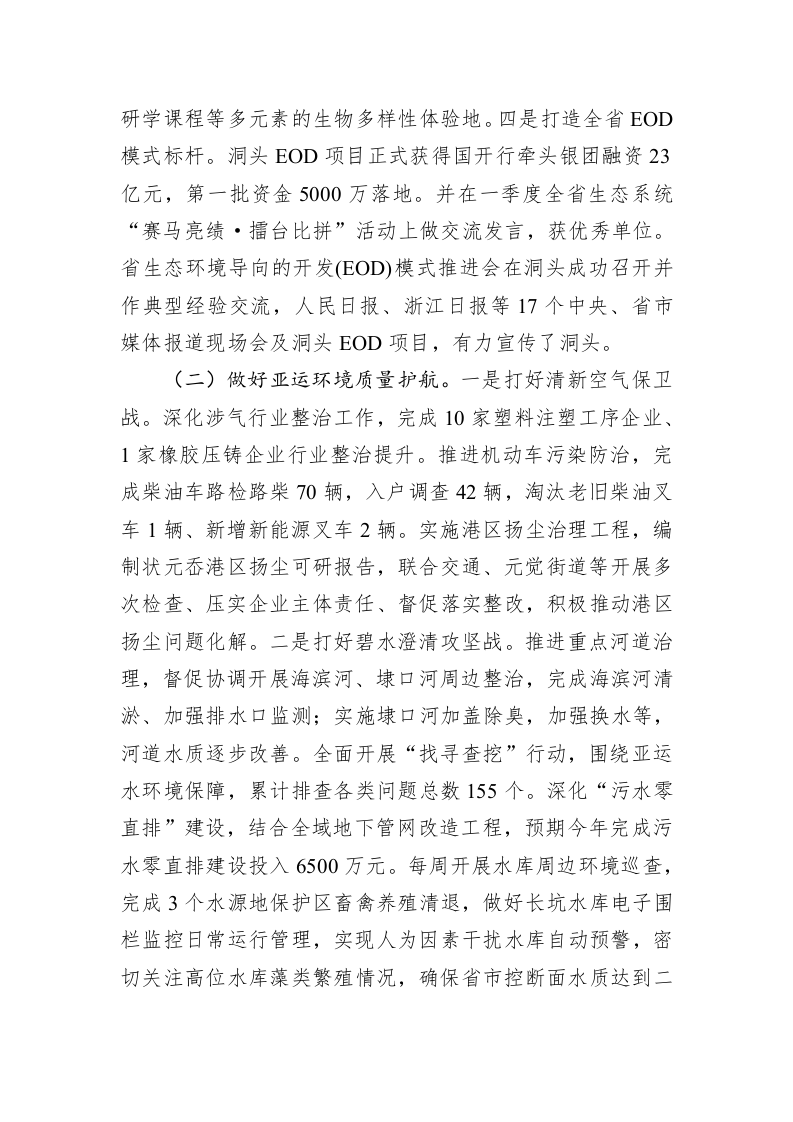 2023年上半年工作总结及下半年工作思路汇编（15篇） 第4页