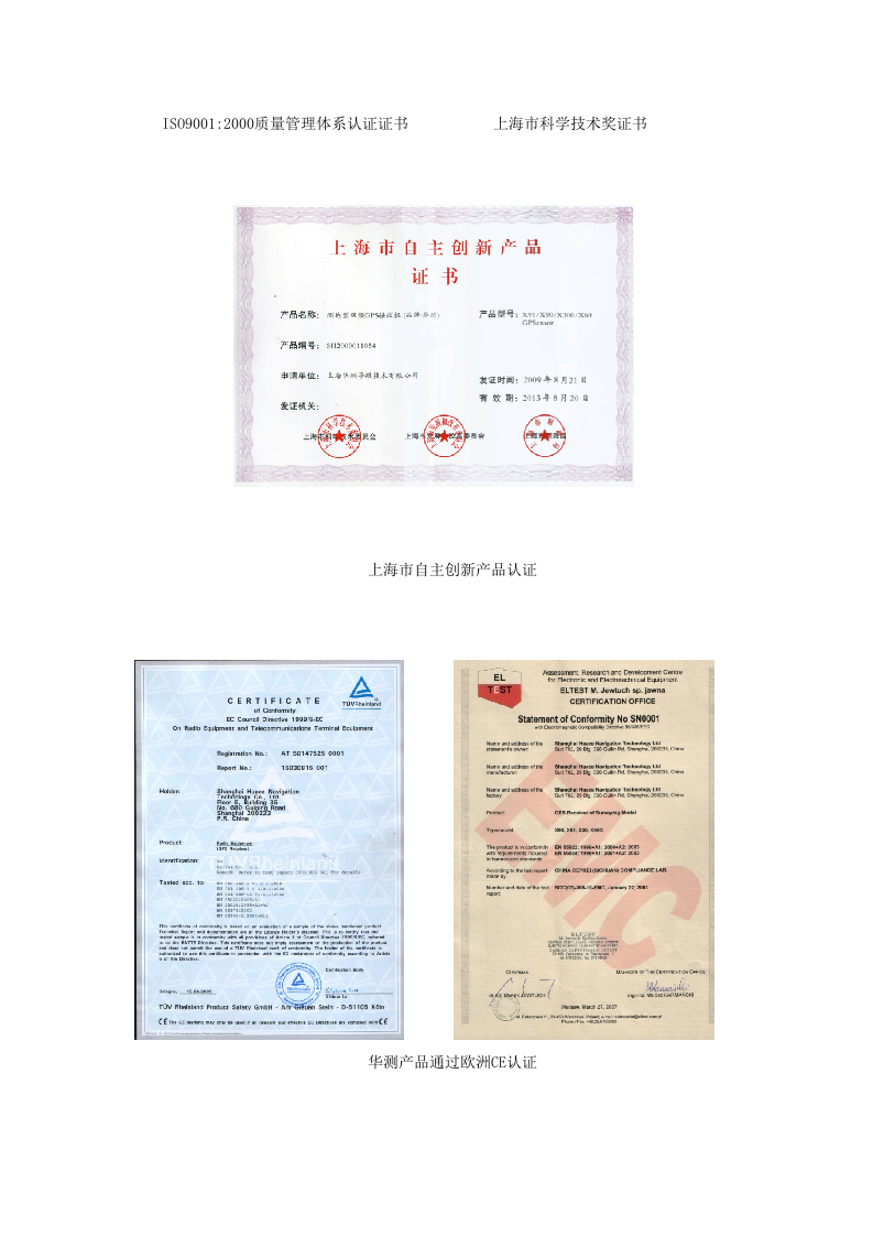 无人机在石油管线巡检中的解决方案（上海华测）Word(38页) 第6页