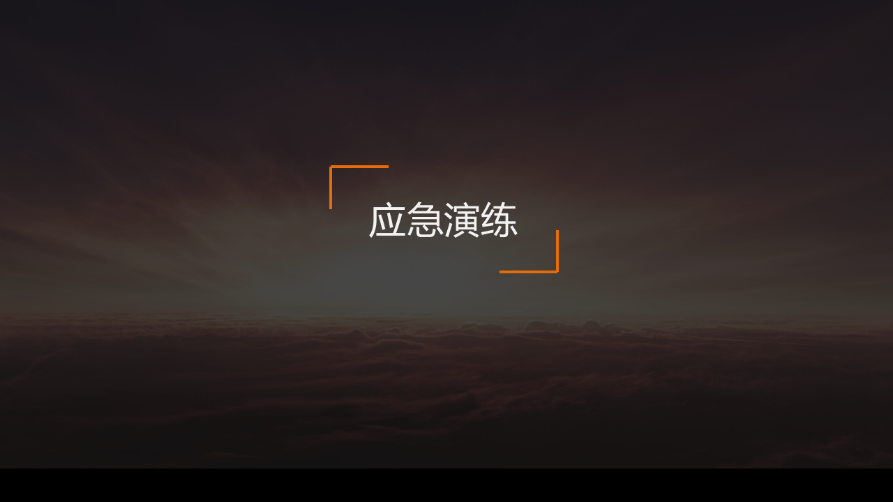 VR+智慧应急 PPT(21页) 第3页