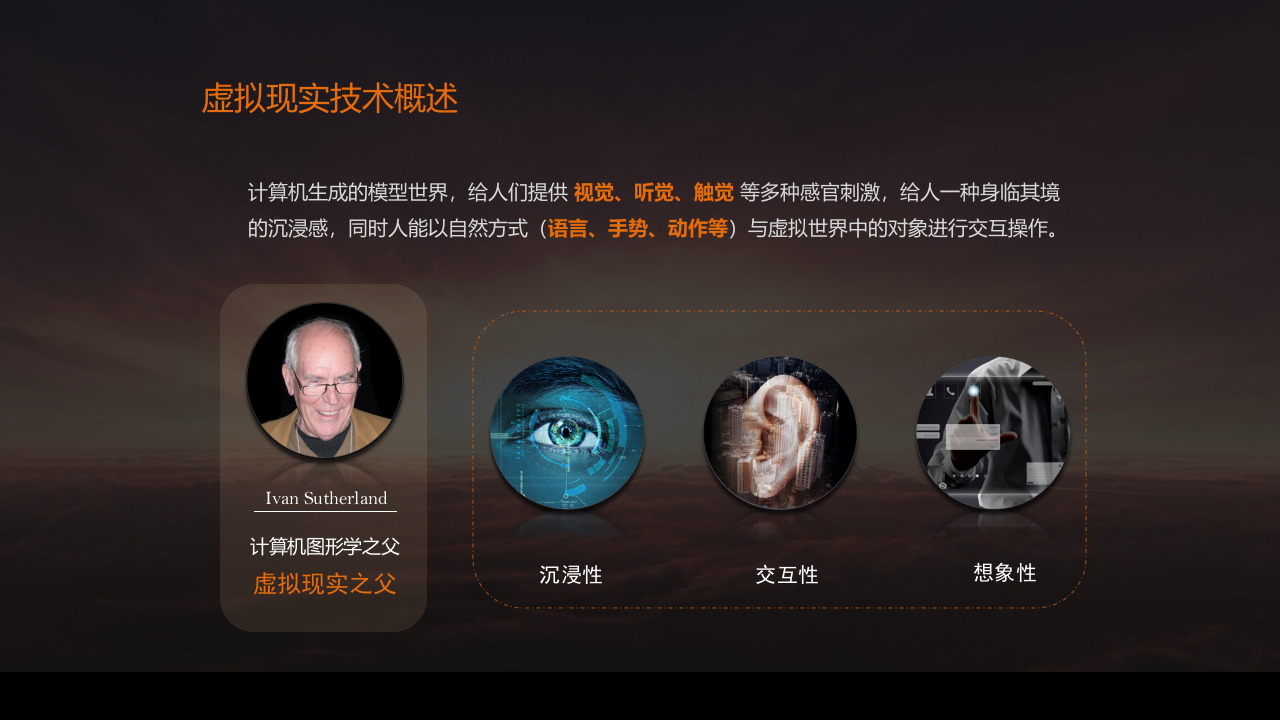 VR+智慧应急 PPT(21页) 第8页