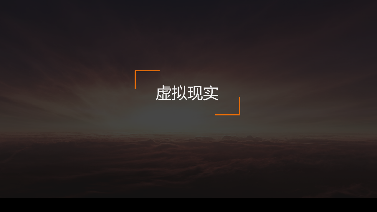 VR+智慧应急 PPT(21页) 第7页