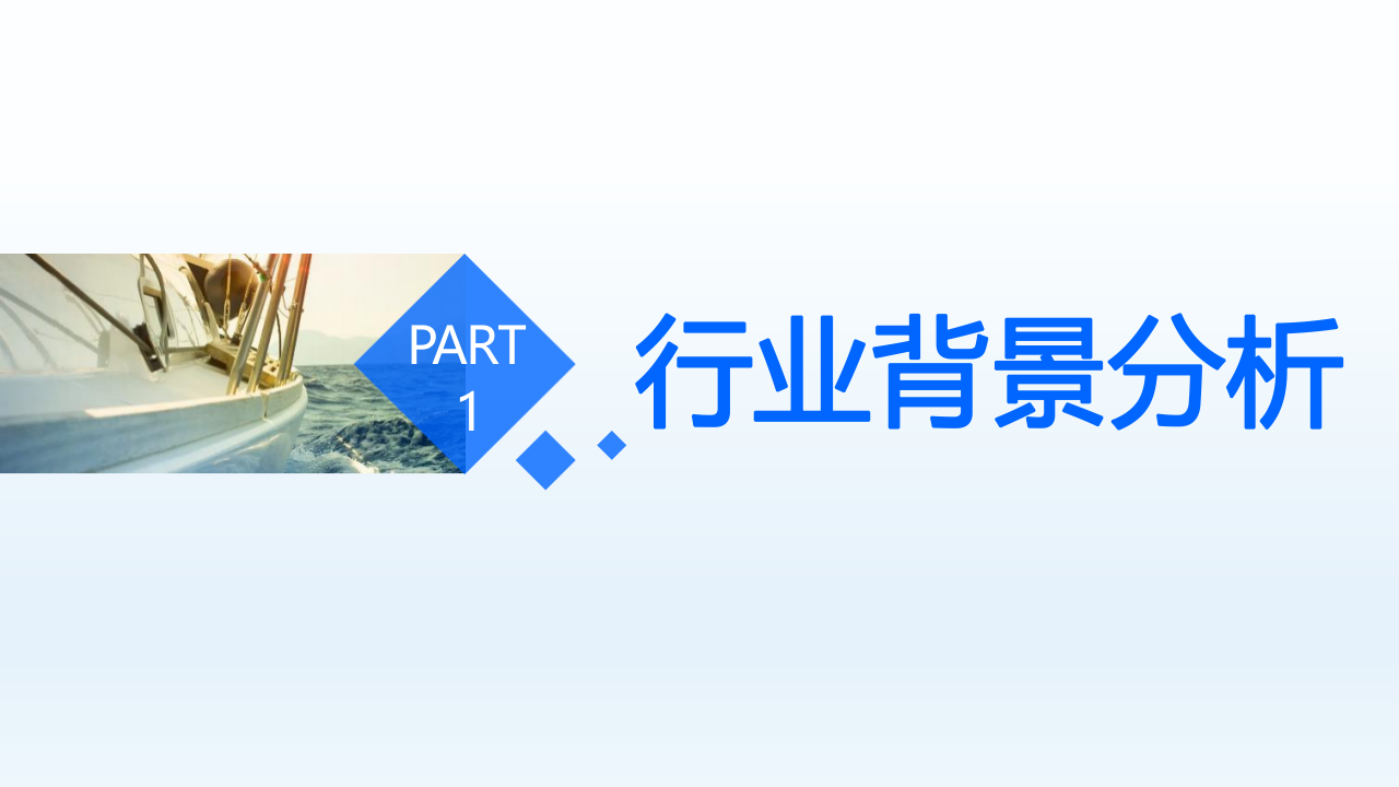 智慧消防解决方案 PPT(35页) 第3页