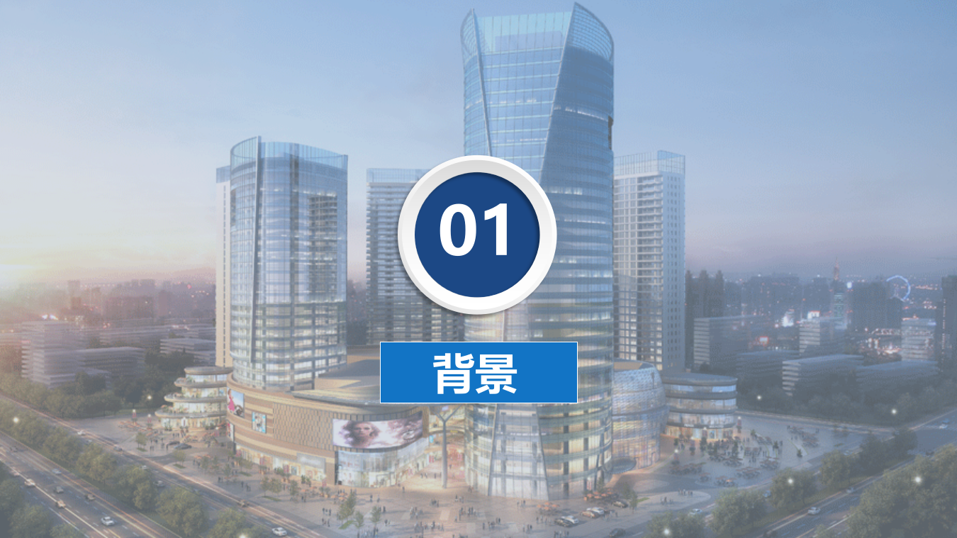 智慧消防物联网平台建设方案 PPT(18页) 第3页