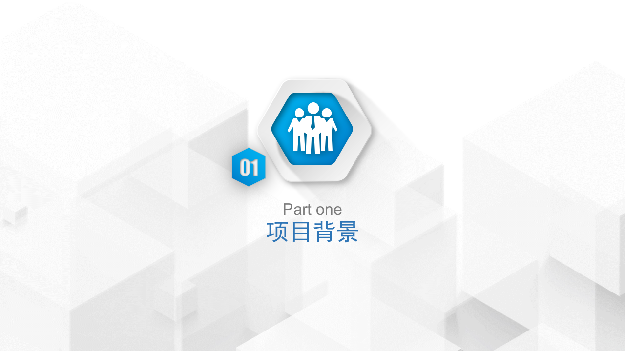 智慧水务一体化解决方案 PPT(42页) 第3页