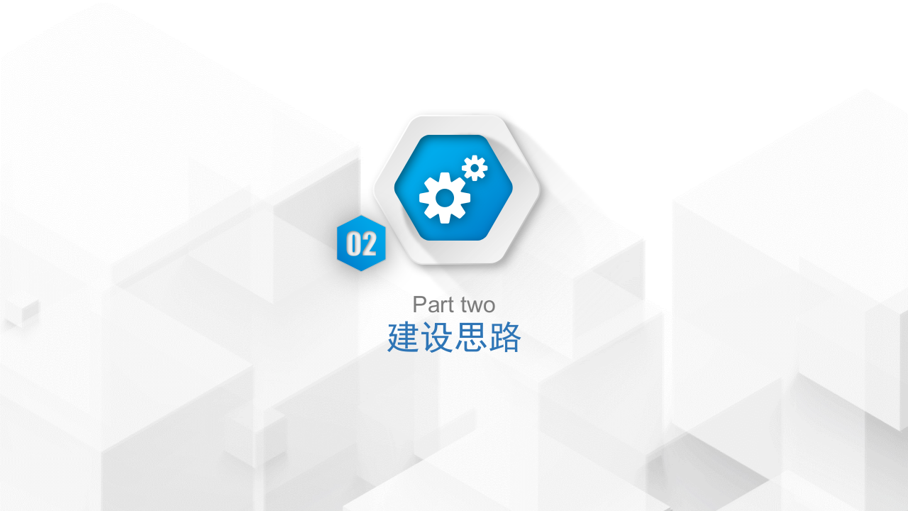 智慧水务一体化解决方案 PPT(42页) 第8页