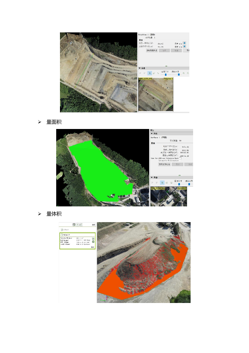 无人机矿山监测应用解决方案Word(15页) 第8页