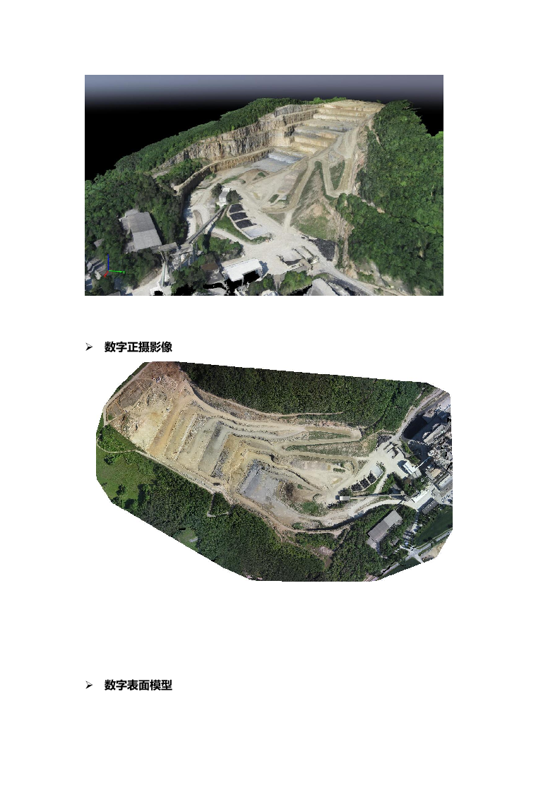 无人机矿山监测应用解决方案Word(15页) 第6页