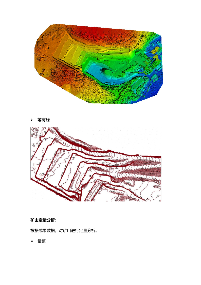 无人机矿山监测应用解决方案Word(15页) 第7页