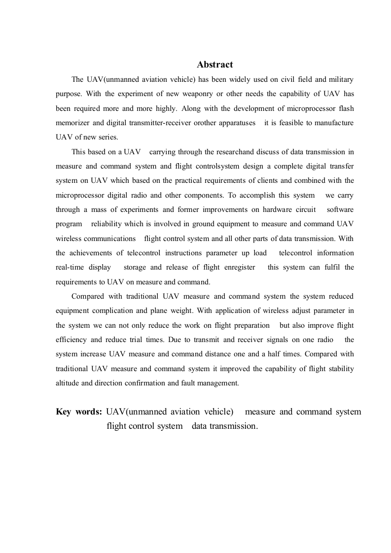 无人机数据传输方案Word(49页) 第2页