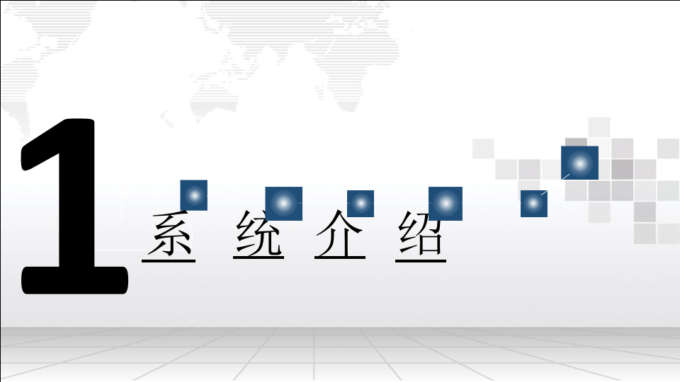 智慧消防管网监测系统建设方案 PPT(23页) 第3页