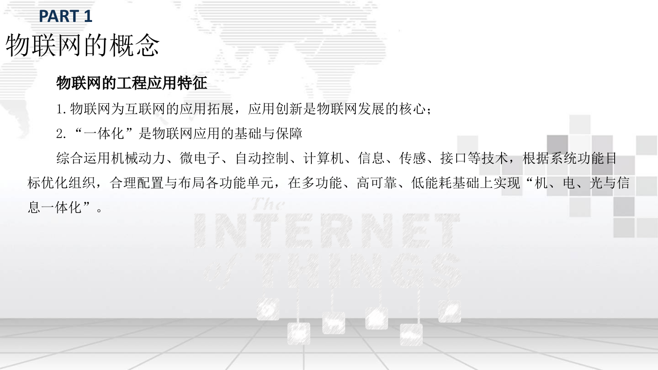 智慧水利物联网大数据平台建设方案与运营模式 PPT(70页) 第4页