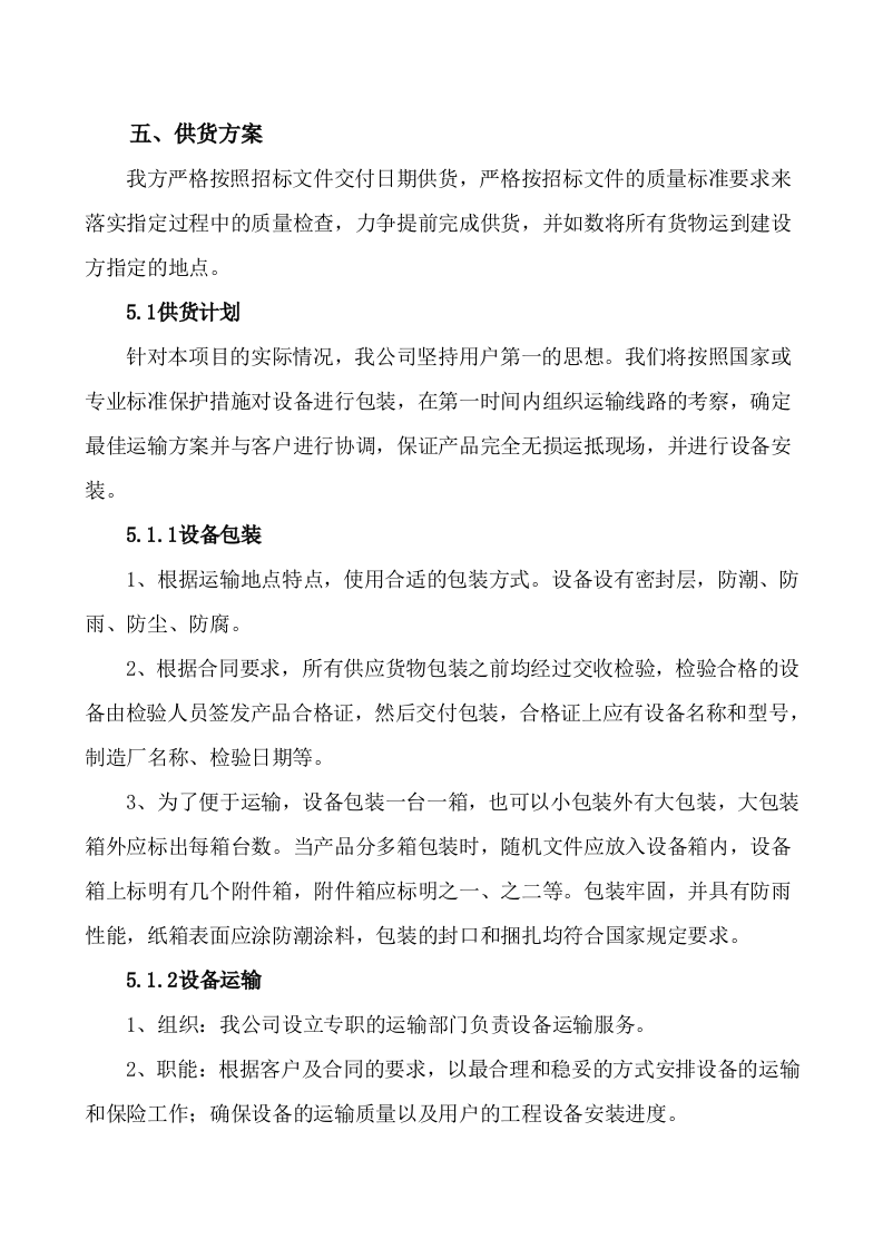 信息系统项目管理师教程背诵版 第8页