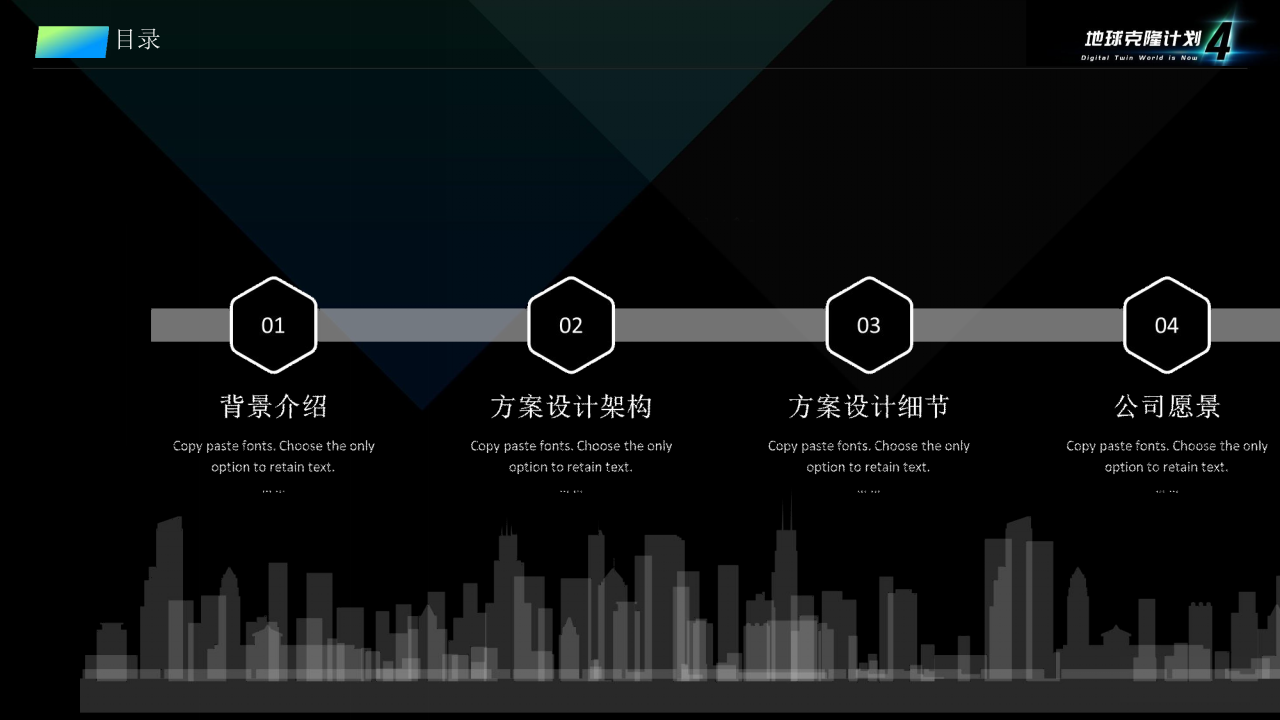 智慧水务解决方案(数字孪生方向) PPT(26页) 第2页