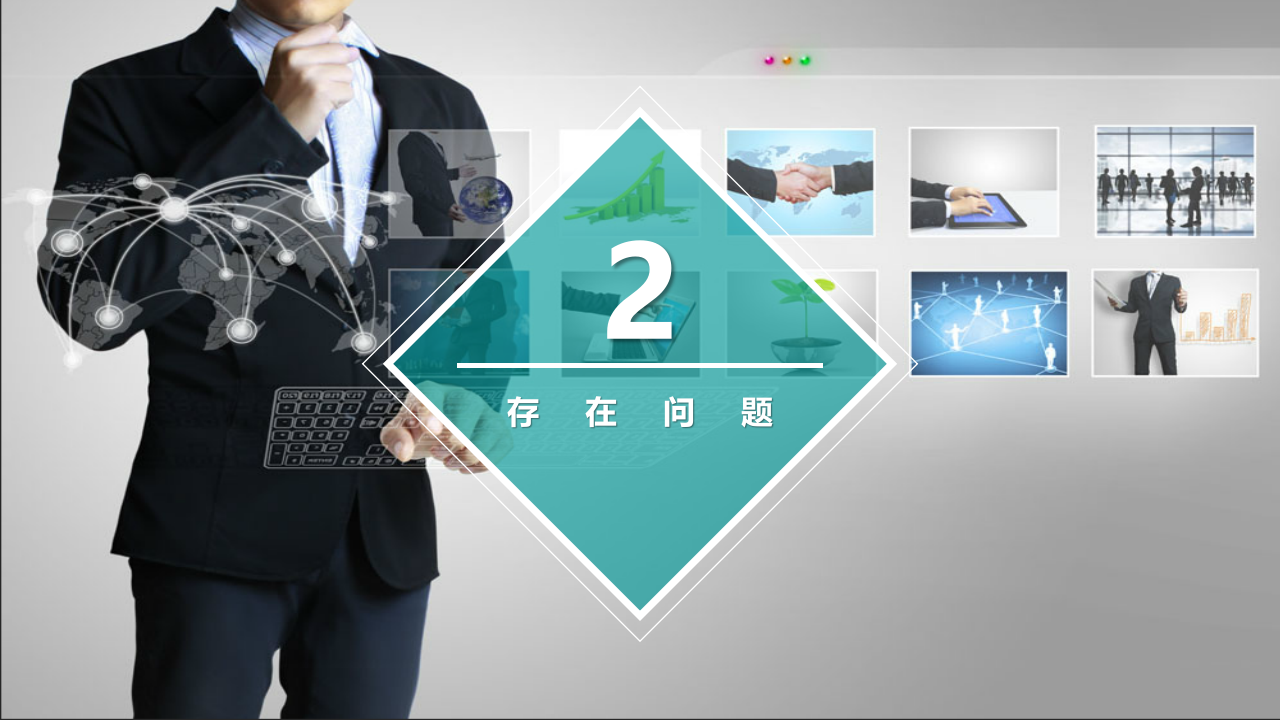 智慧水务信息化分享 PPT(20页) 第7页