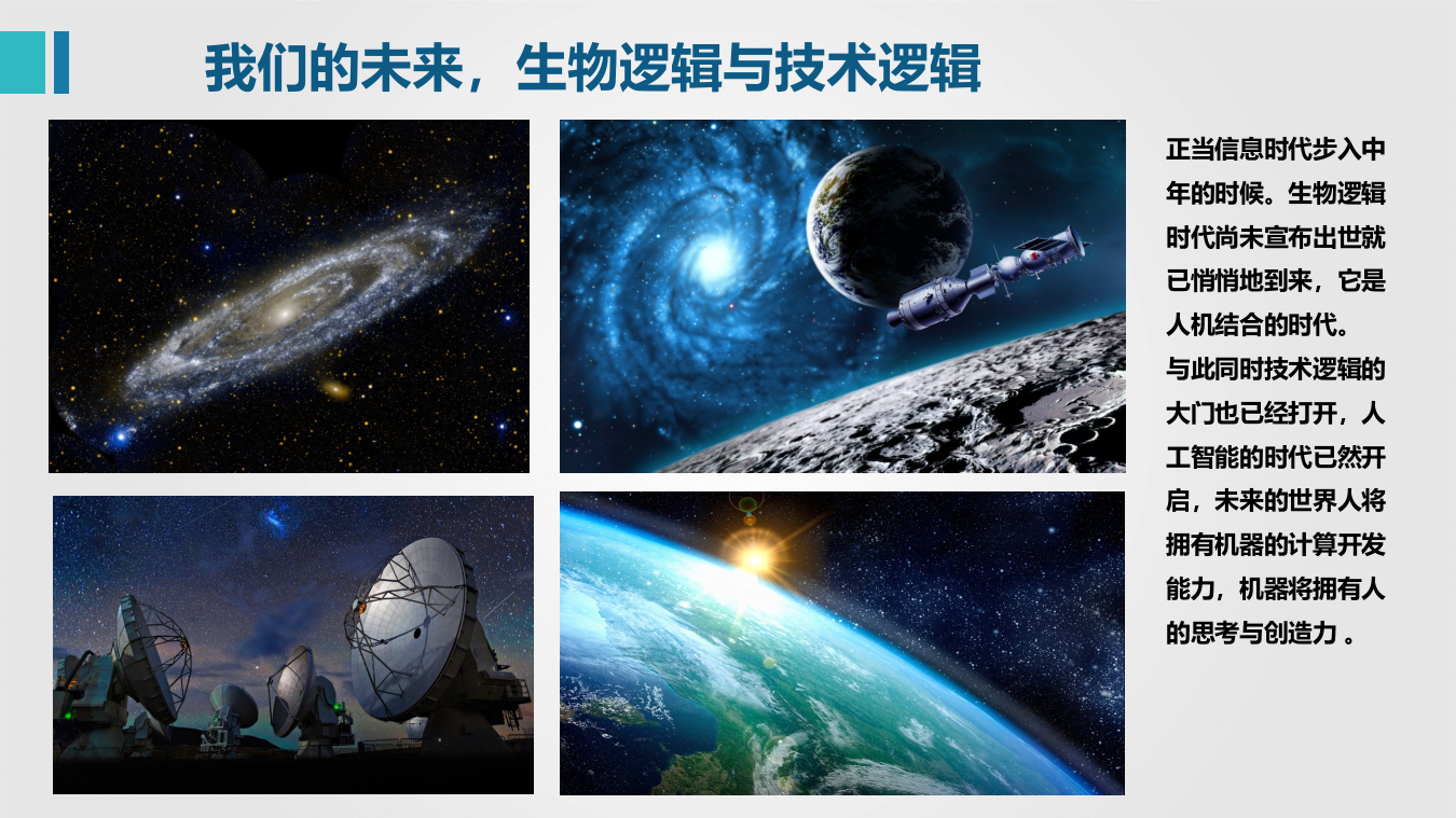 &ldquo;物联网水表+大数据云平台&rdquo;智慧运营整体解决方案 PPT(46页) 第3页