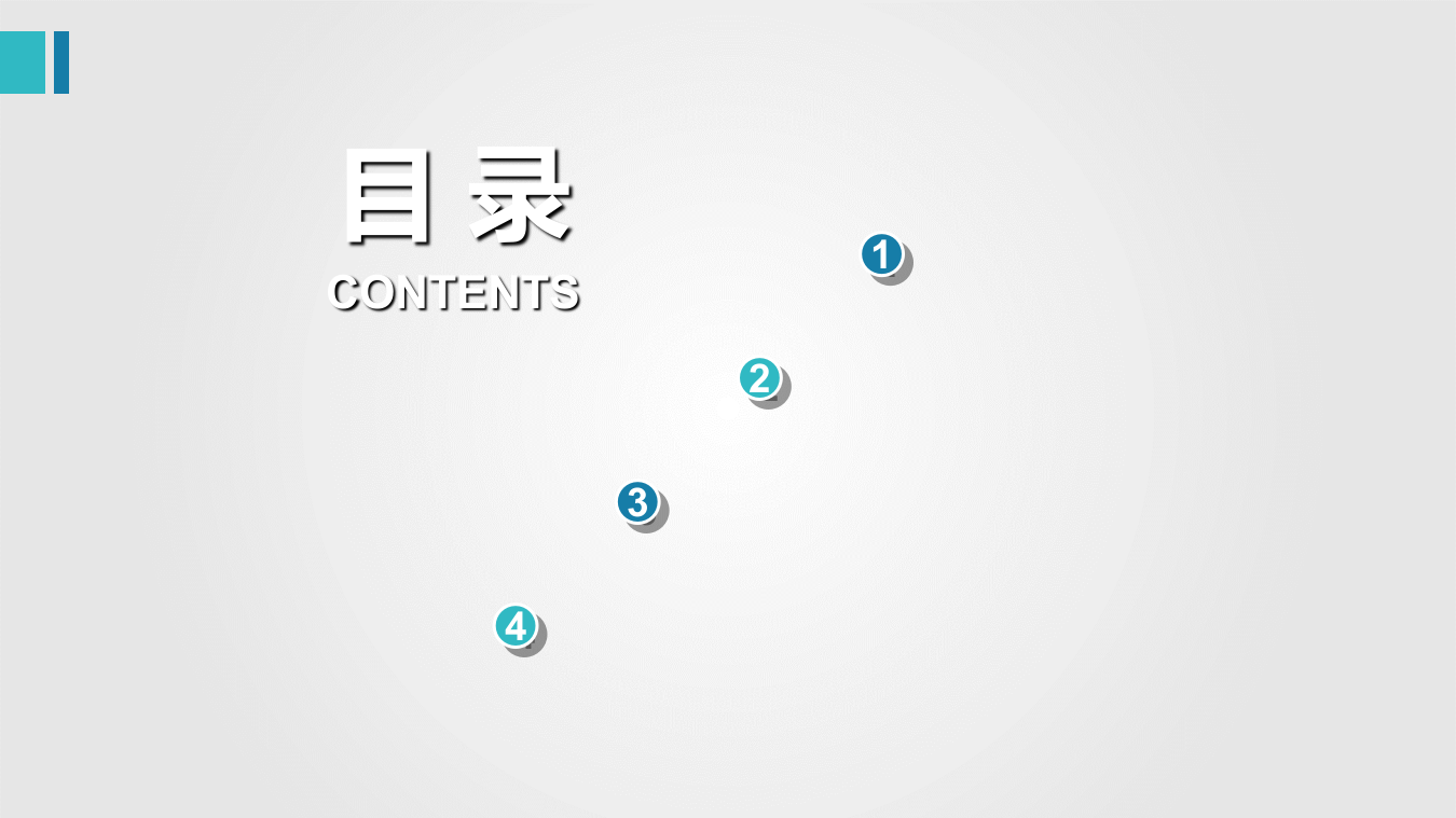 &ldquo;物联网水表+大数据云平台&rdquo;智慧运营整体解决方案 PPT(46页) 第2页