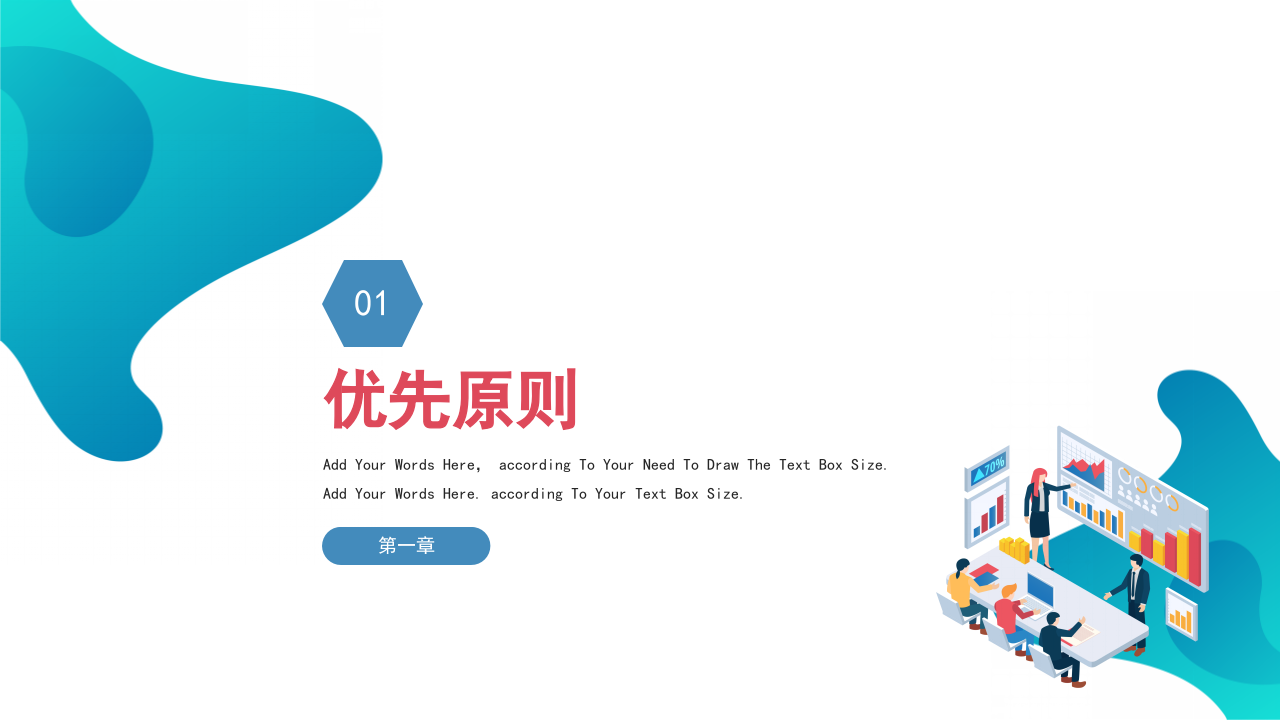 蓝色扁平化提升工作效率主题培训PPT 第3页