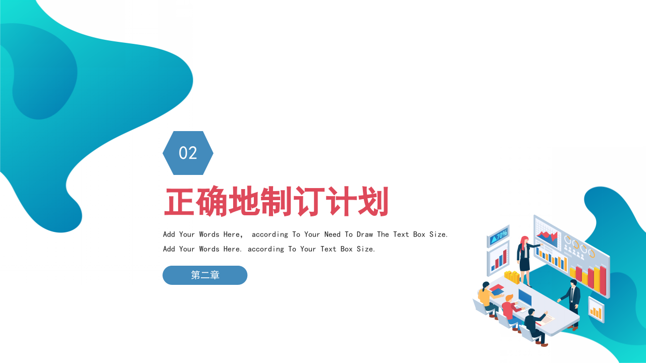 蓝色扁平化提升工作效率主题培训PPT 第7页