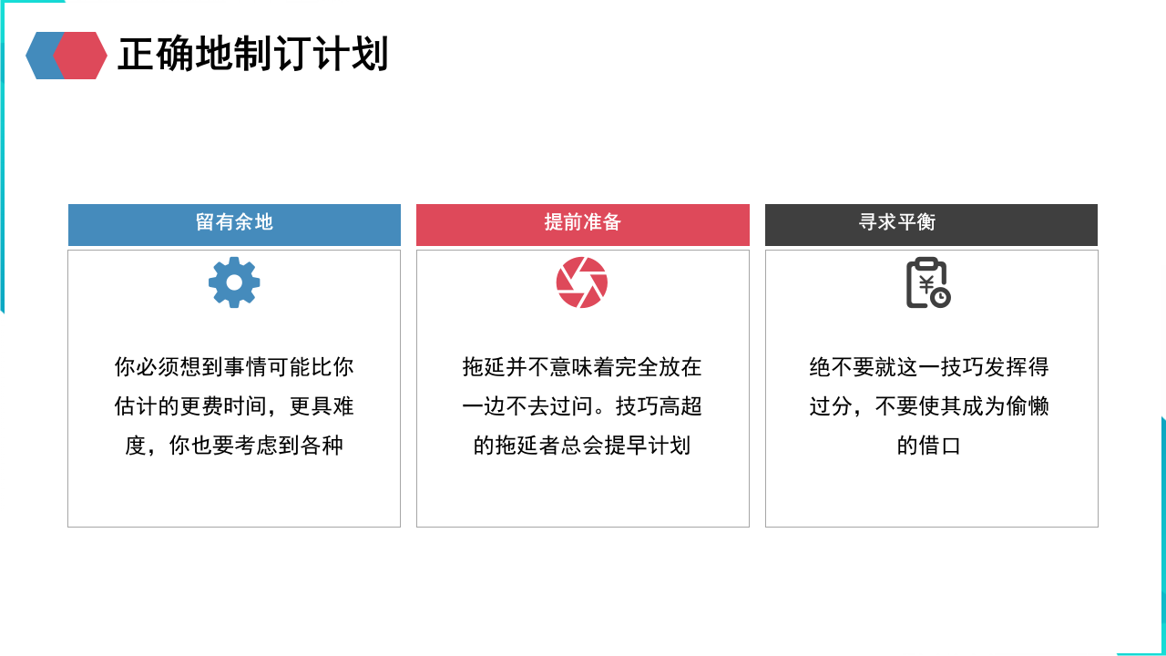 蓝色扁平化提升工作效率主题培训PPT 第8页