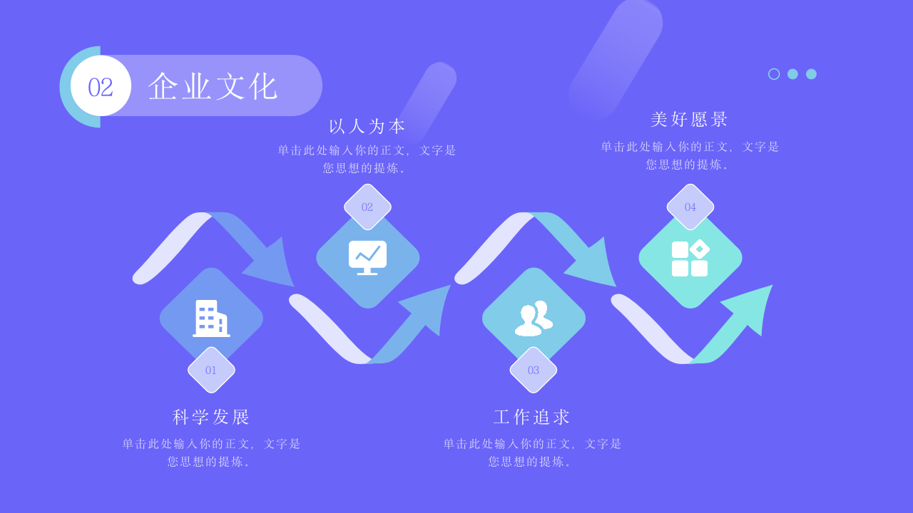 蓝色扁平风企业入职培训PPT模板 第8页