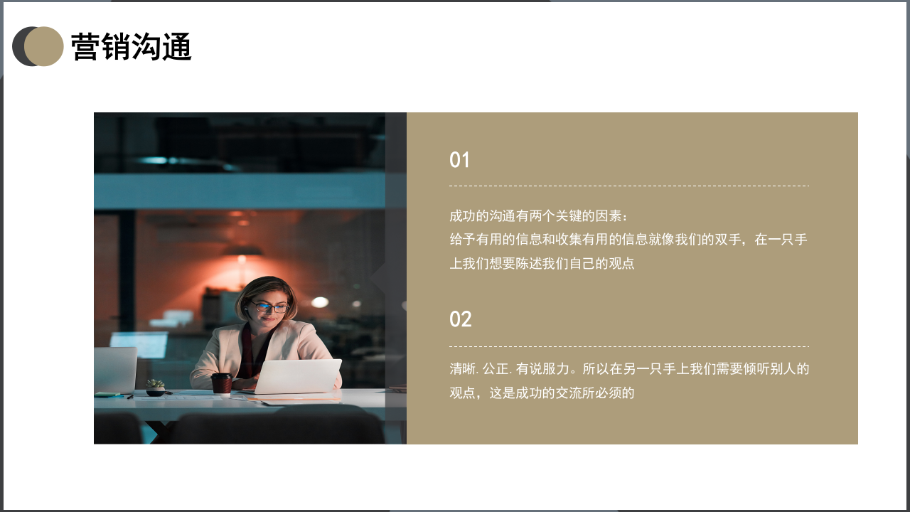 黑色商务风市场营销技巧培训PPT 第5页