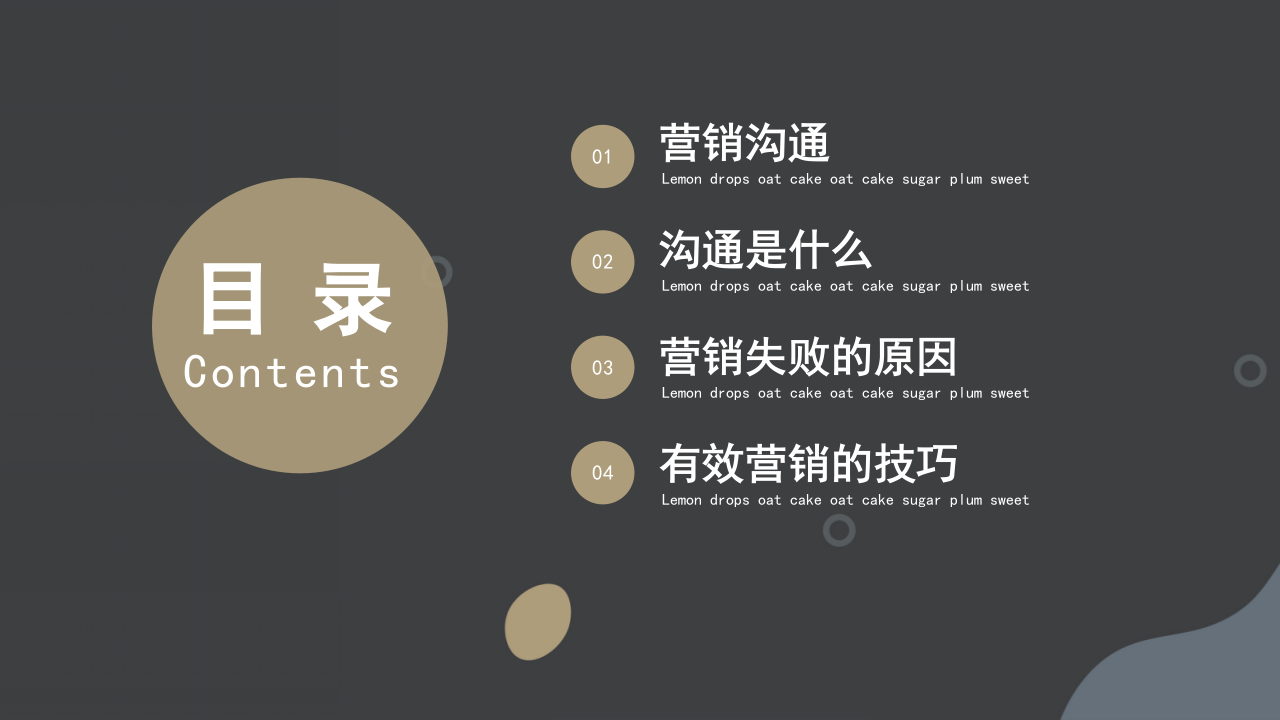 黑色商务风市场营销技巧培训PPT 第2页