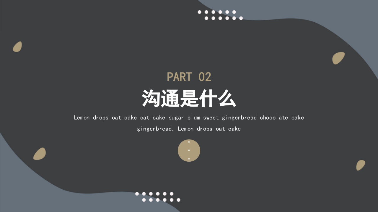 黑色商务风市场营销技巧培训PPT 第7页