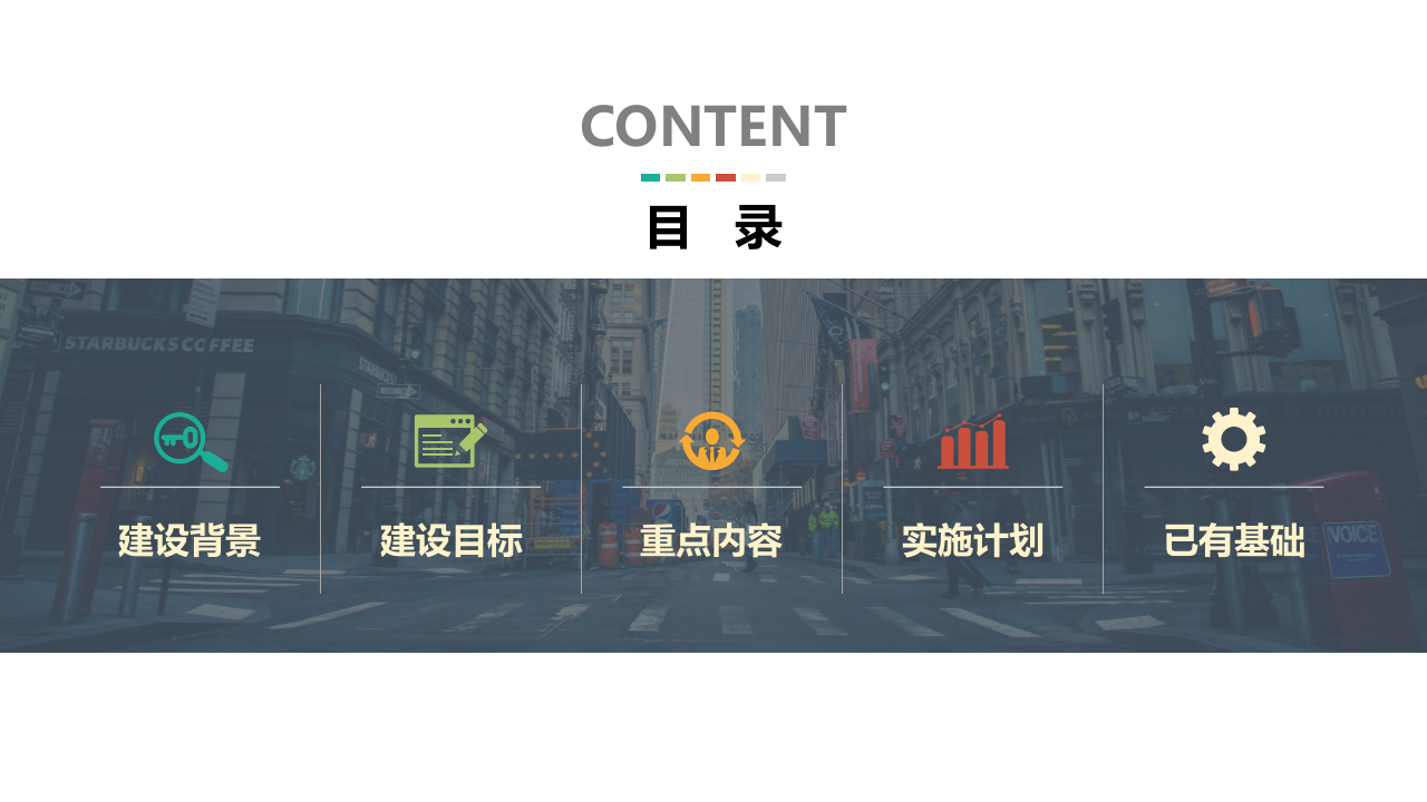 北京大学&middot;水生态时空大数据与智慧水务综合服务平台 PPT(39页) 第2页