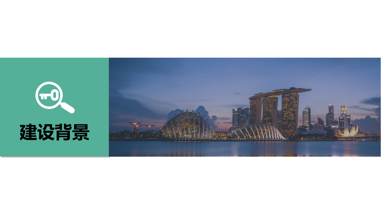 北京大学&middot;水生态时空大数据与智慧水务综合服务平台 PPT(39页) 第3页