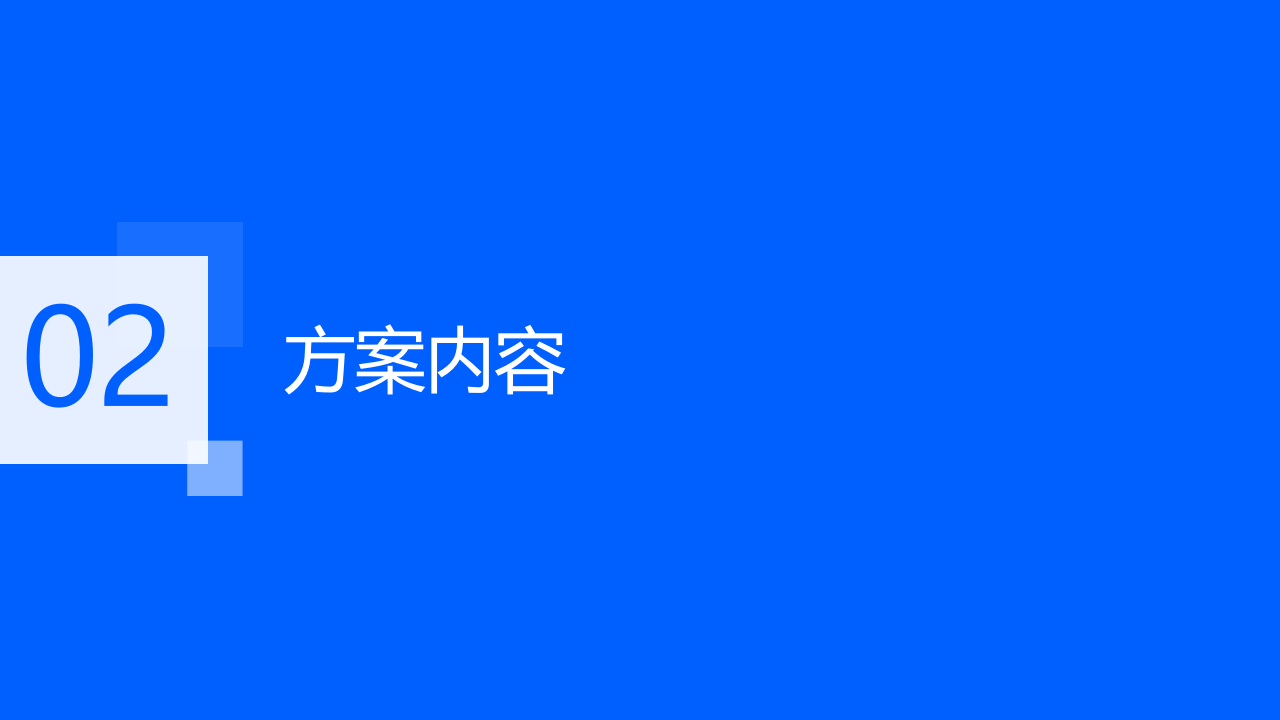 人工智能教育解决方案 PPT(23页) 第7页