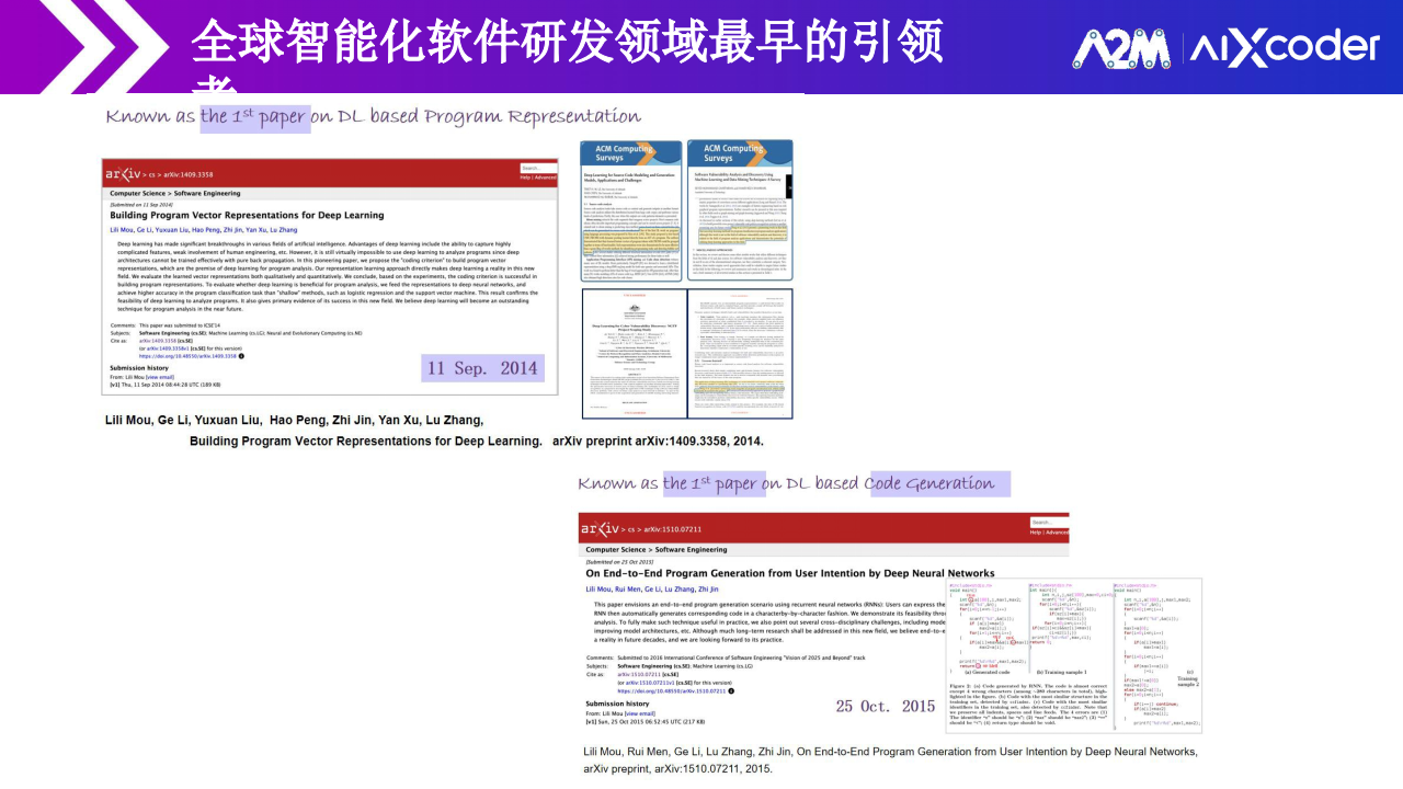 北京硅心&middot;基于aiXcoder代码大模型的企业智能化软件开发应用实践 PPT(54页) 第5页