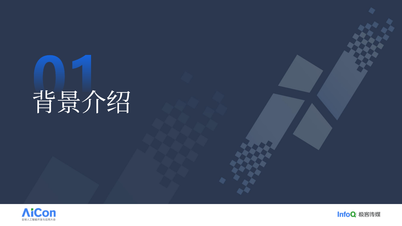 字节跳动&middot;大语言模型在计算机视觉领域的应用 PPT(39页) 第4页