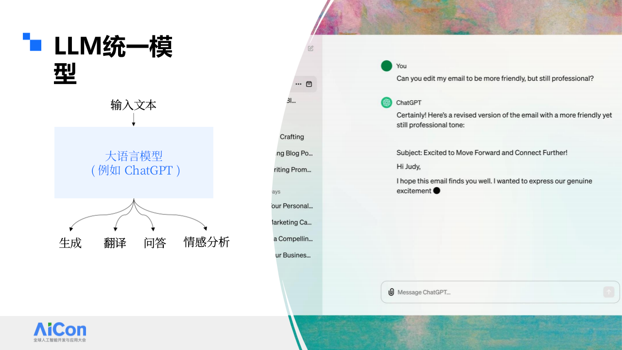 字节跳动&middot;大语言模型在计算机视觉领域的应用 PPT(39页) 第7页