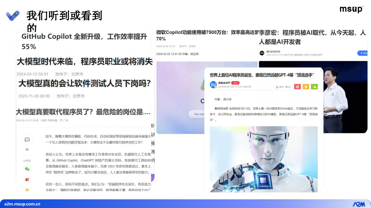 大模型在众安银行研发领域效能提升方面的探索与实践 PPT(56页) 第2页