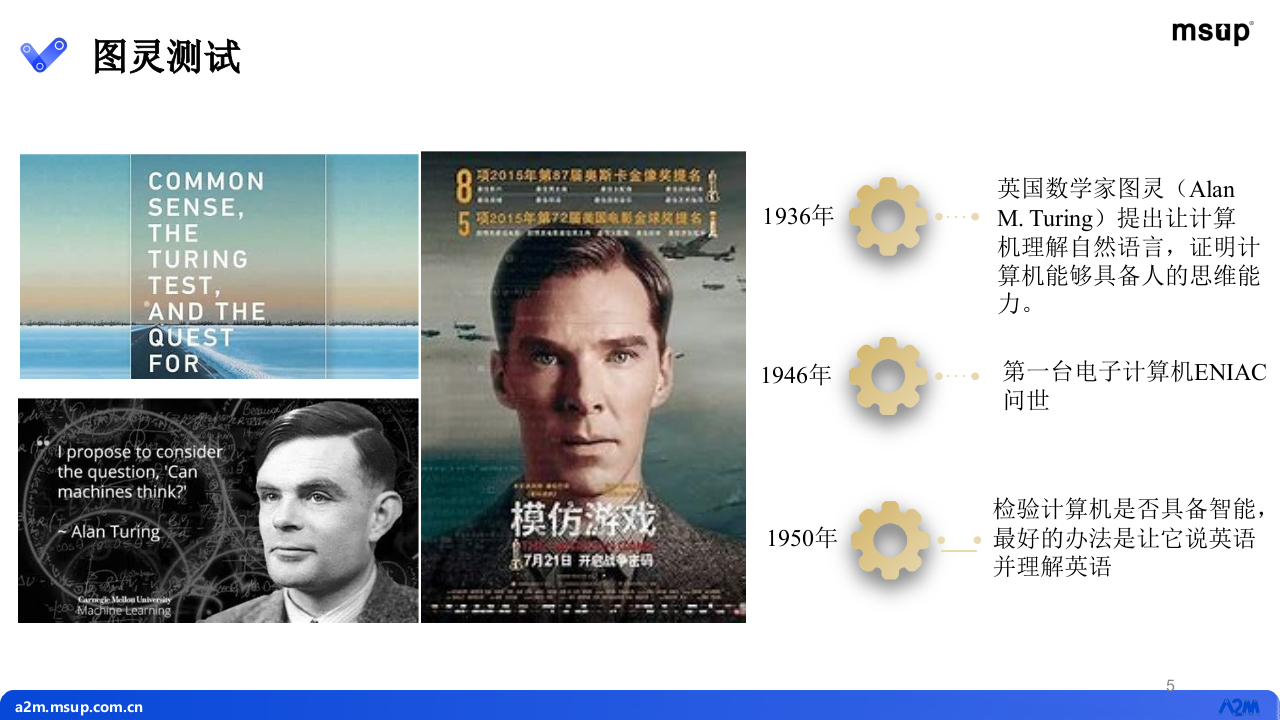 复旦大学&middot;大语言模型MOSS研发进展 PPT(55页) 第4页