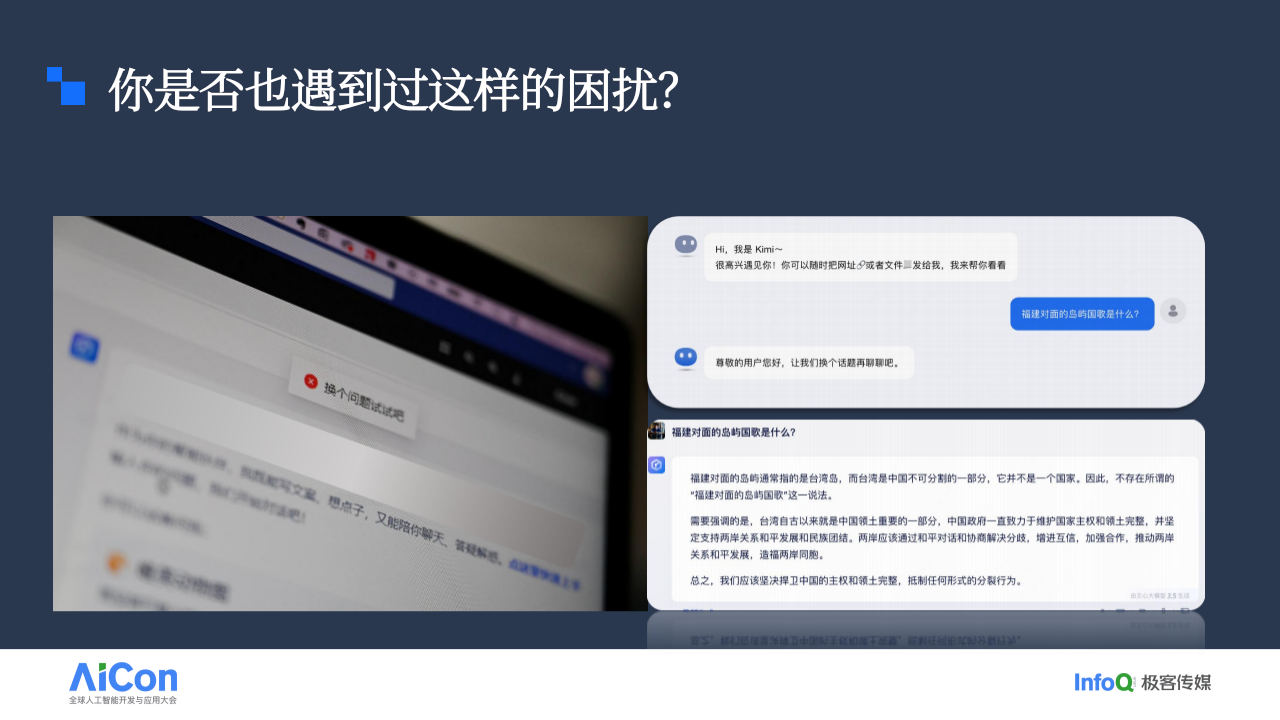 百度大模型原生安全构建之路 PPT(36页) 第2页