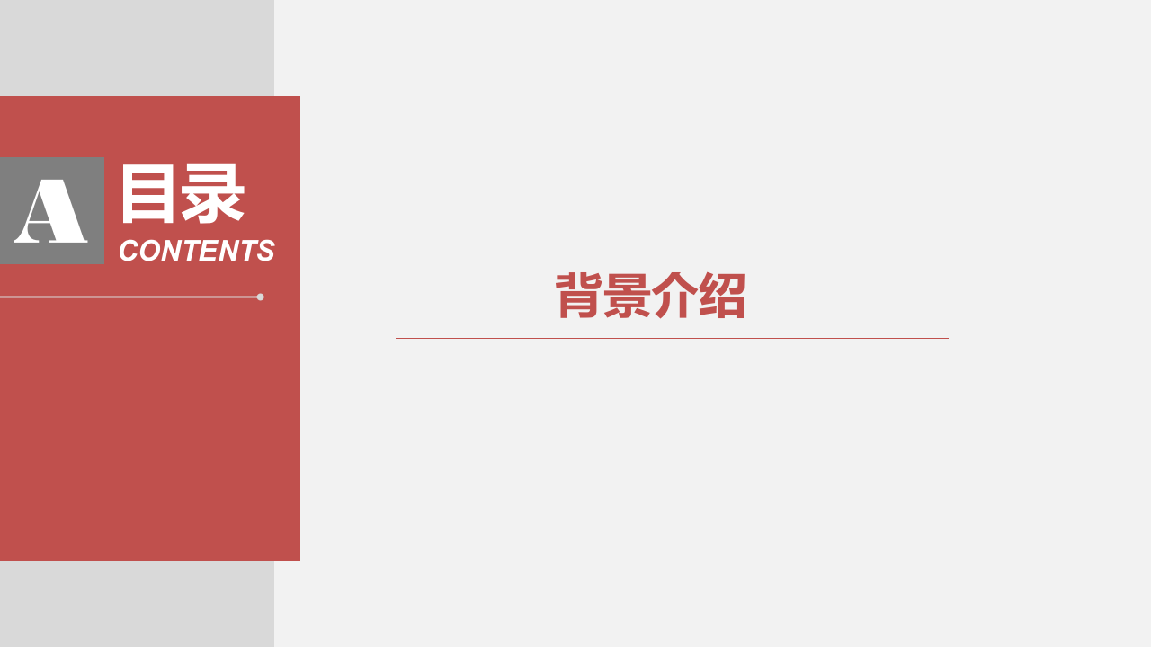 AI+多中心多网异构融合可视化智慧工业园区解决方案 PPT(69页) 第2页