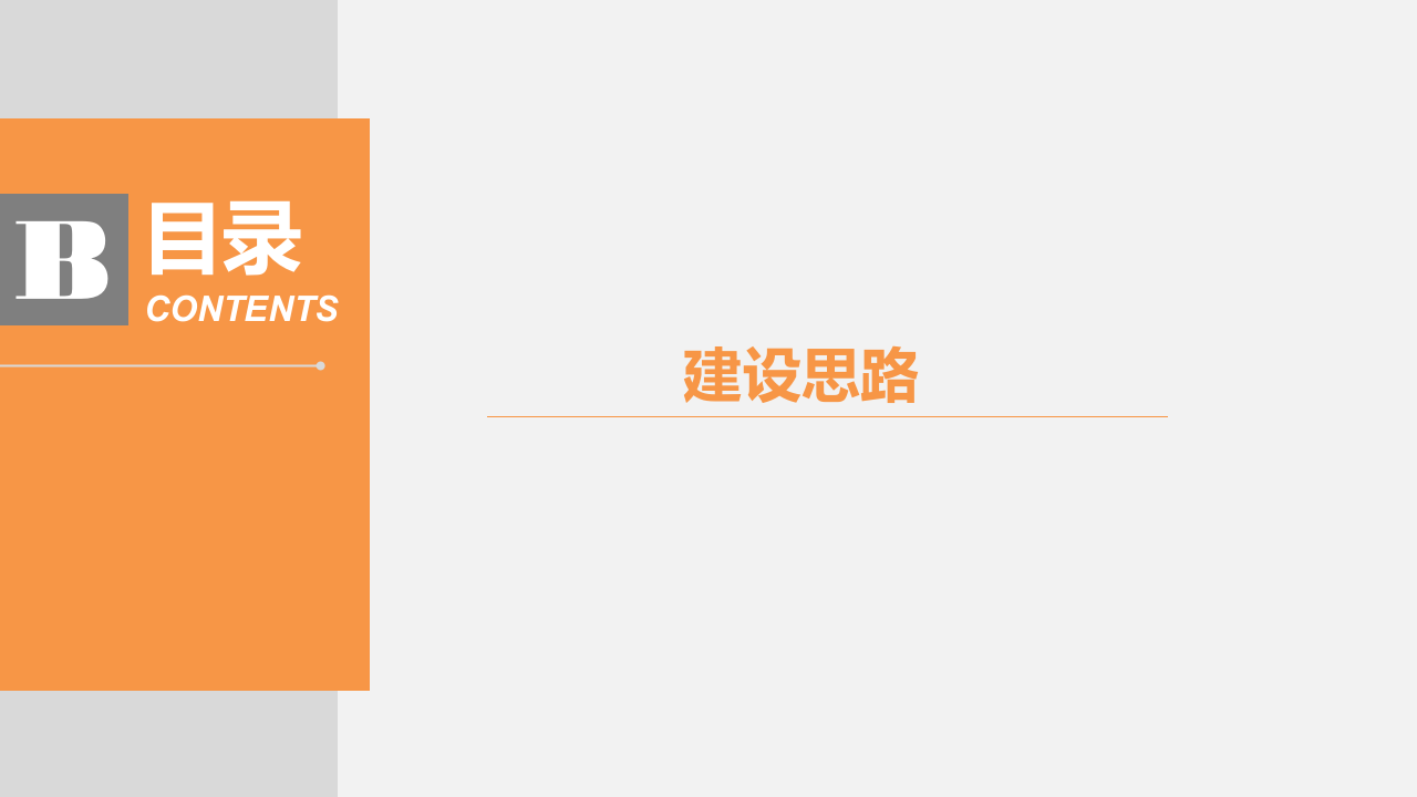 AI+多中心多网异构融合可视化智慧工业园区解决方案 PPT(69页) 第7页