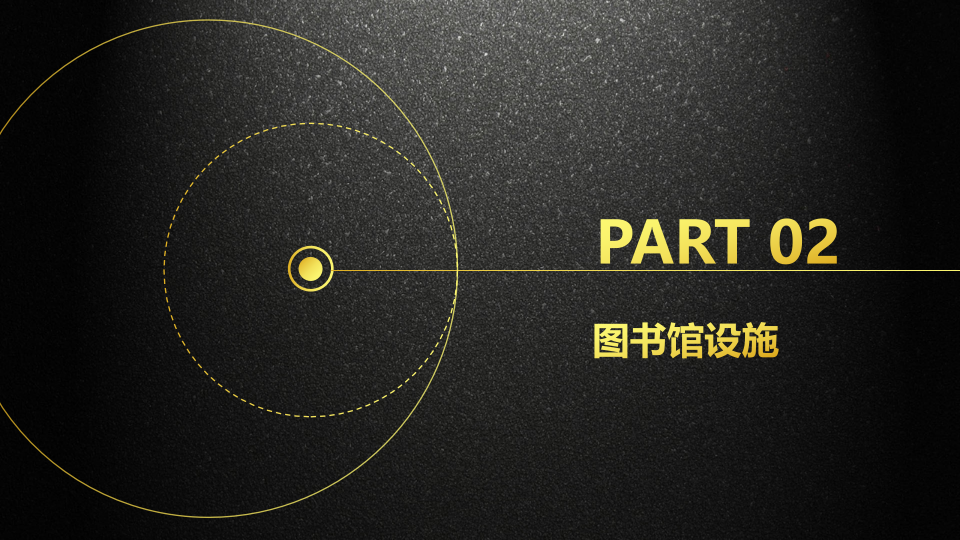 AI 人工智能赋能智慧图书馆方案 PPT(25页) 第8页