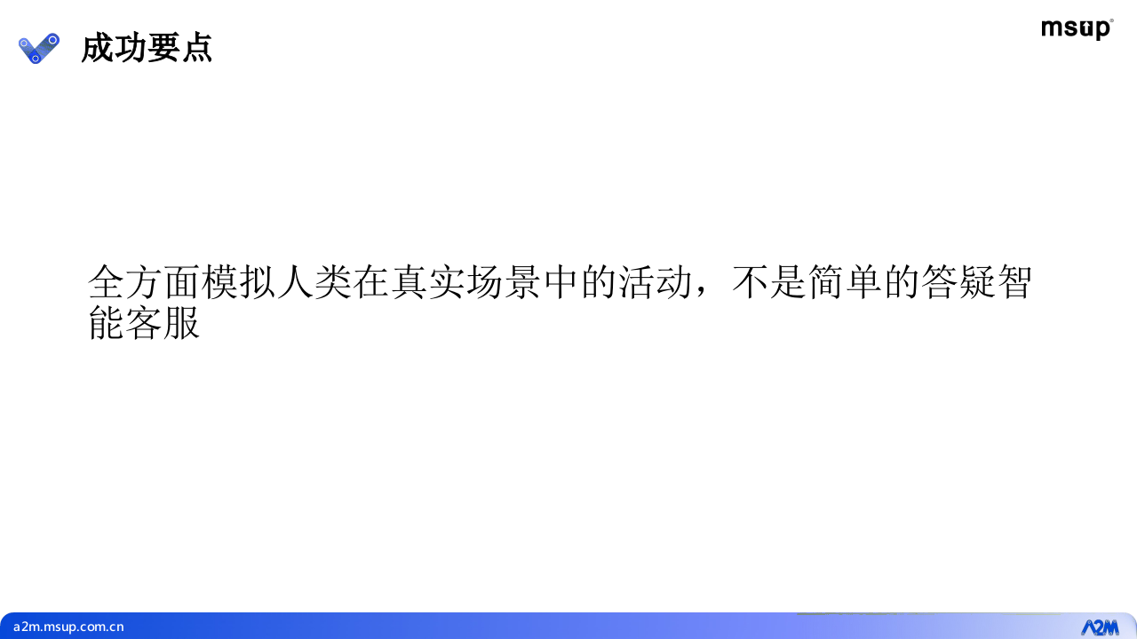 AI Agent 在业务增长中的落地实践 PPT(33页) 第5页