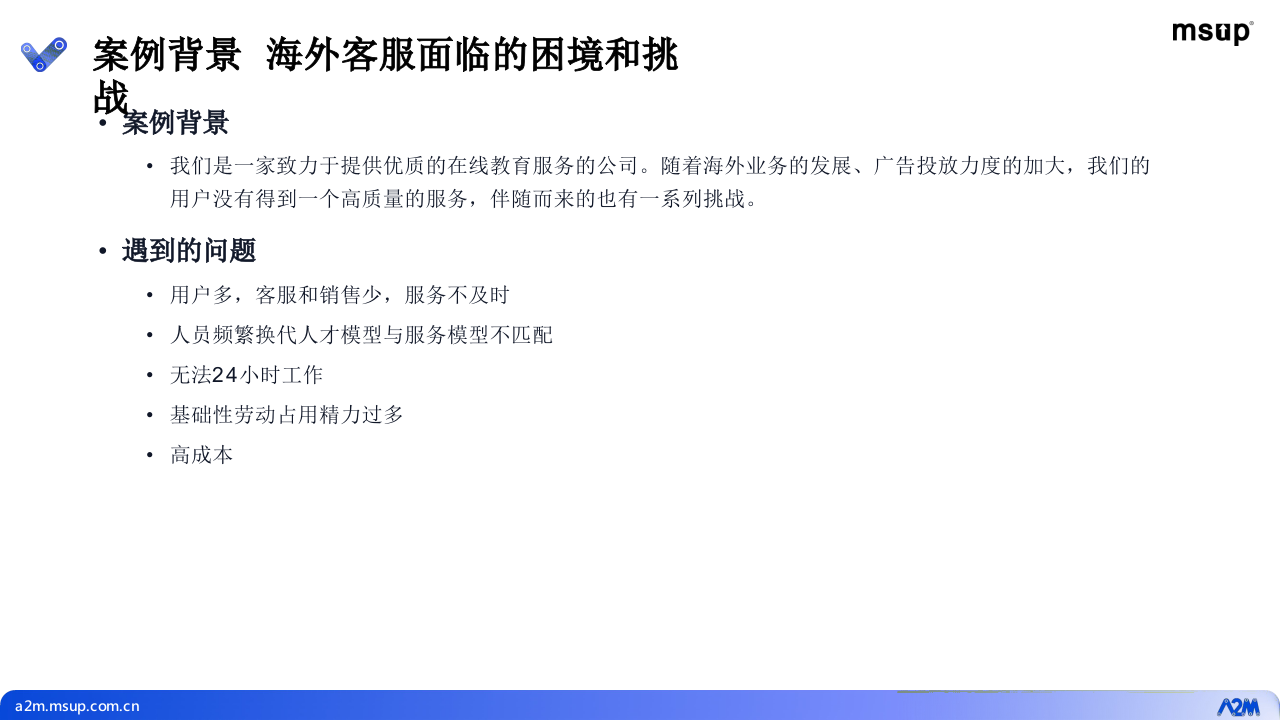 AI Agent 在业务增长中的落地实践 PPT(33页) 第4页