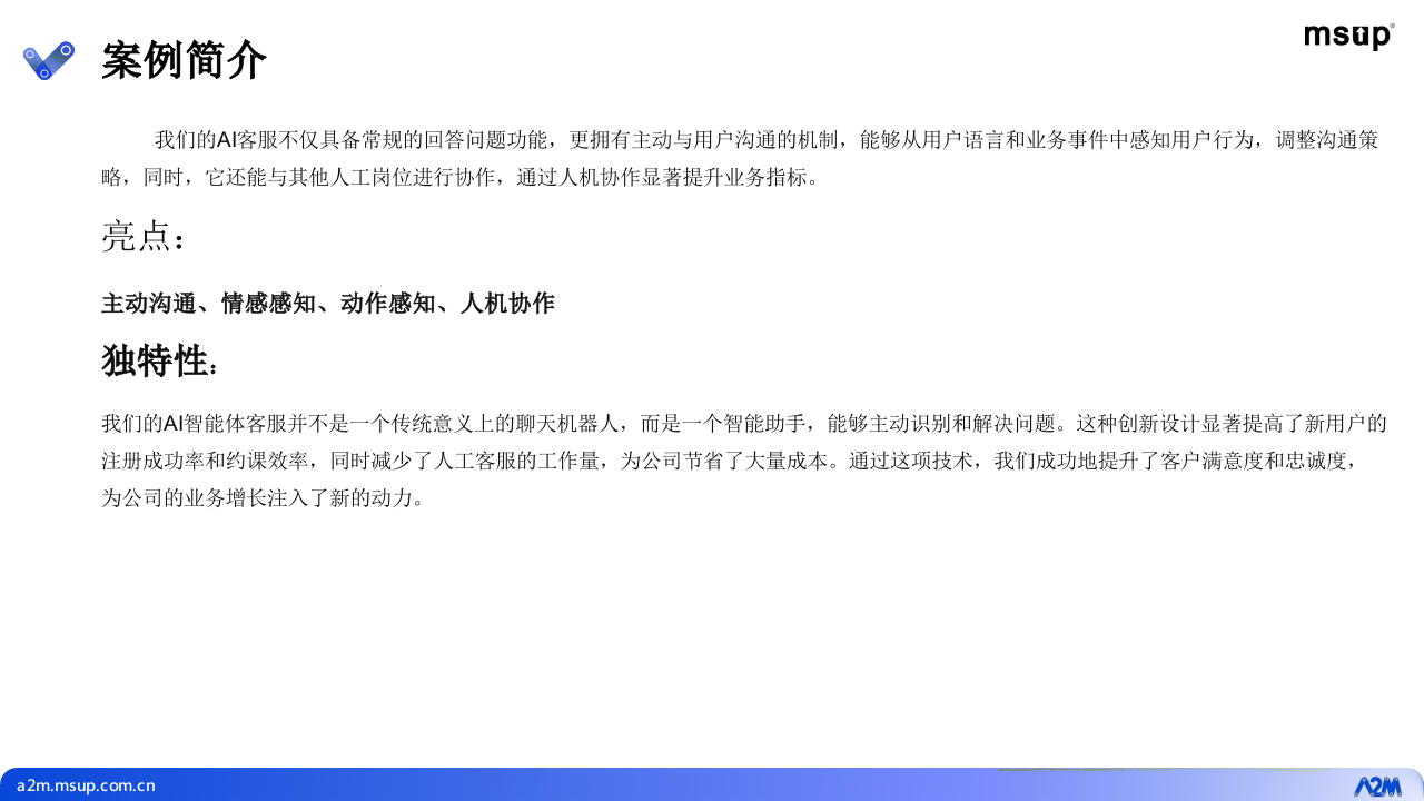 AI Agent 在业务增长中的落地实践 PPT(33页) 第3页