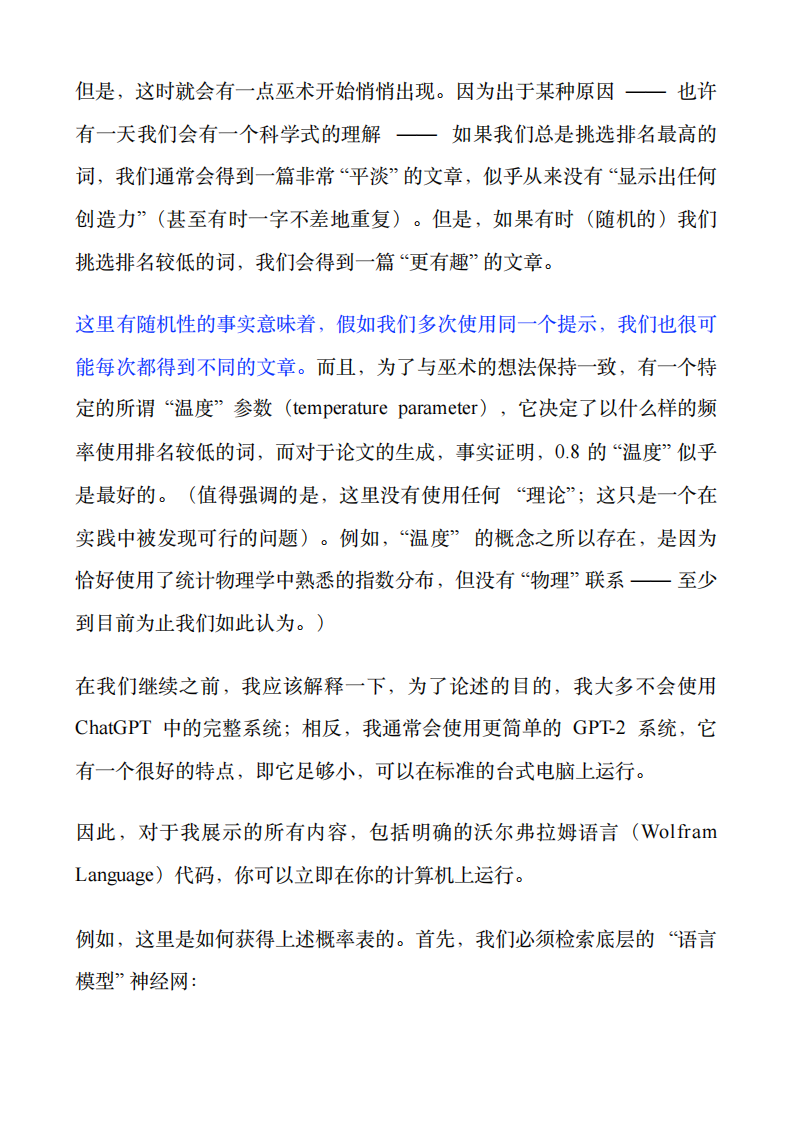 ChatGPT的工作原理 2023 PDF(107页) 第3页