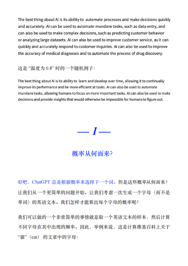 ChatGPT的工作原理 2023 PDF(107页) 第8页