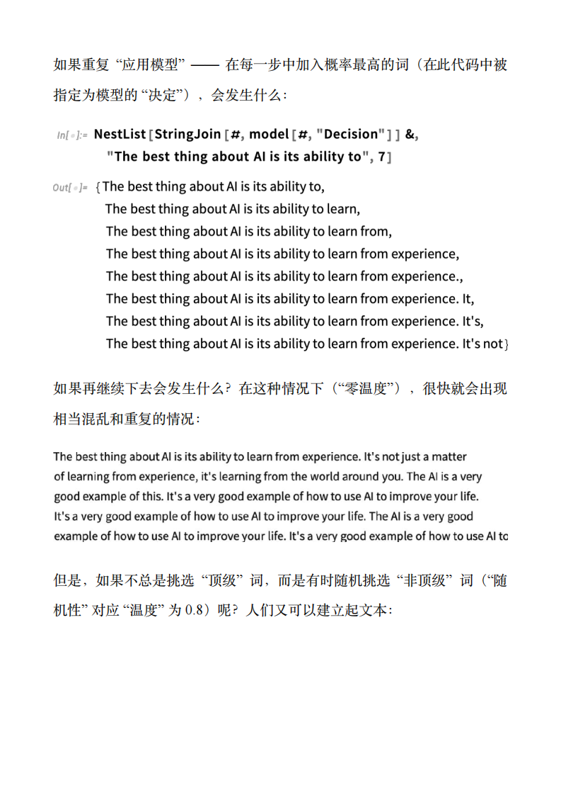 ChatGPT的工作原理 2023 PDF(107页) 第5页