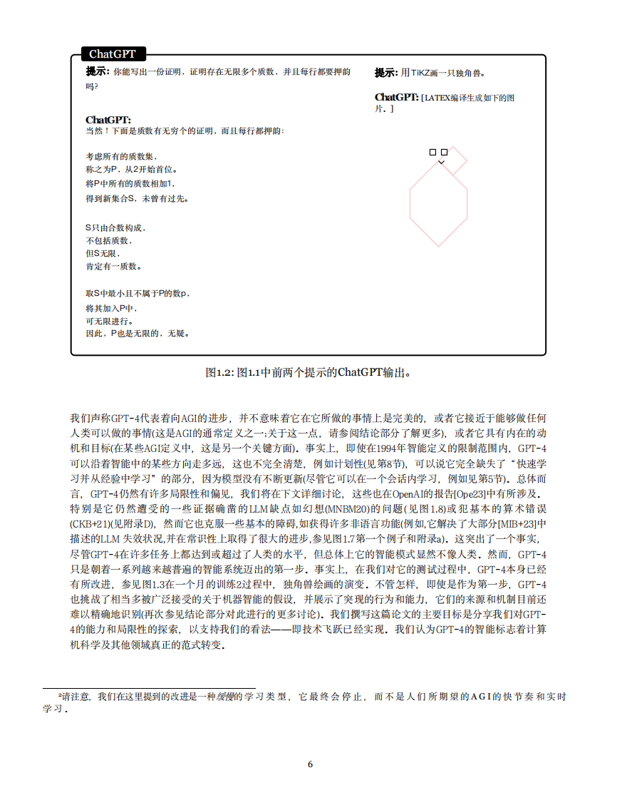 人工通用智能的星星之火：GPT4的早期实验 PDF(100页) 第5页